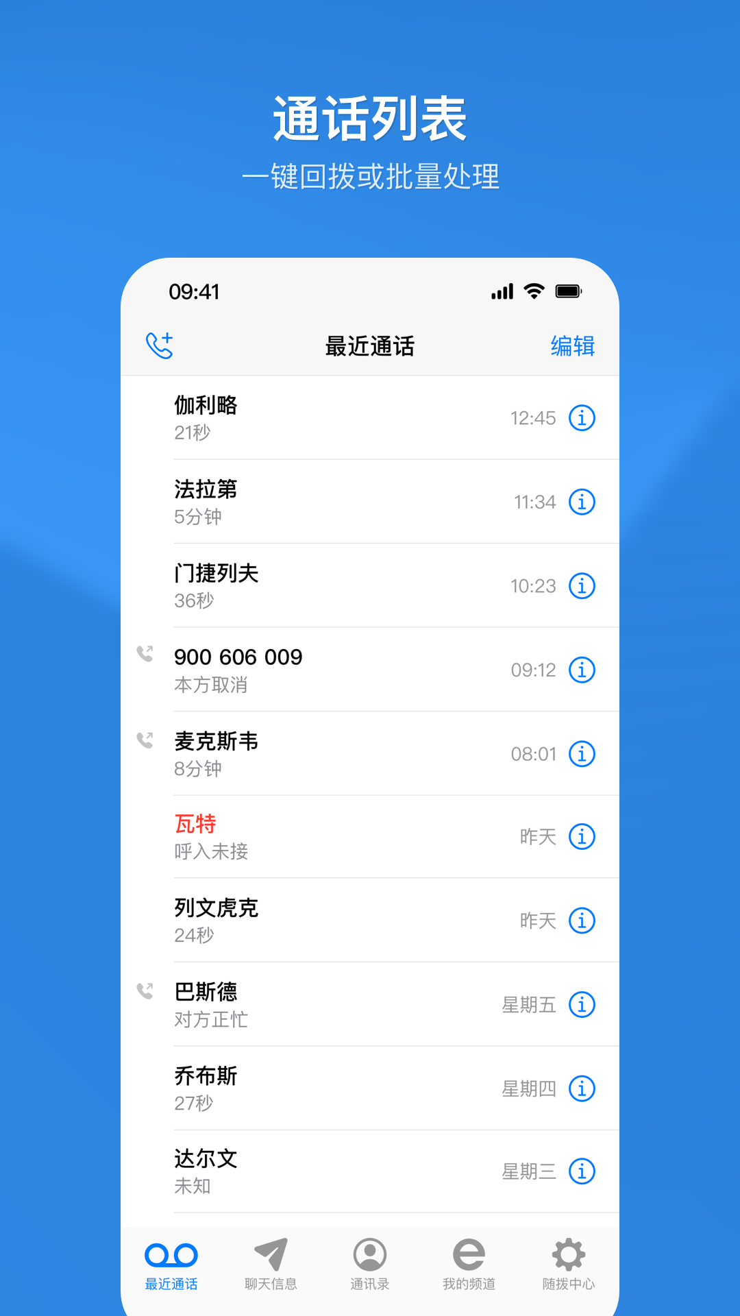 随拨