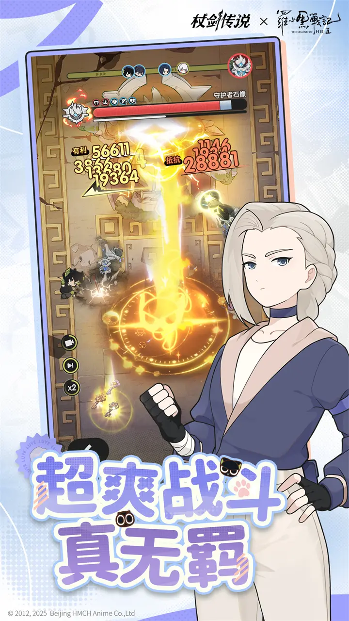 杖剑传说手游下载-杖剑传说雷霆游戏官网下载v1.1.4 - 骑士助手
