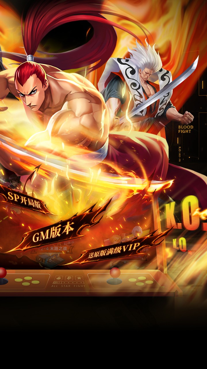 拳魂觉醒(GM满星SP)1