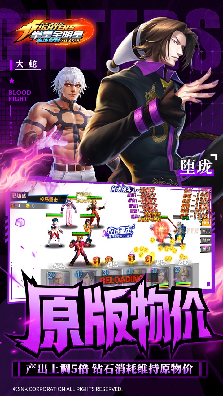 拳魂觉醒(GM满星SP)4