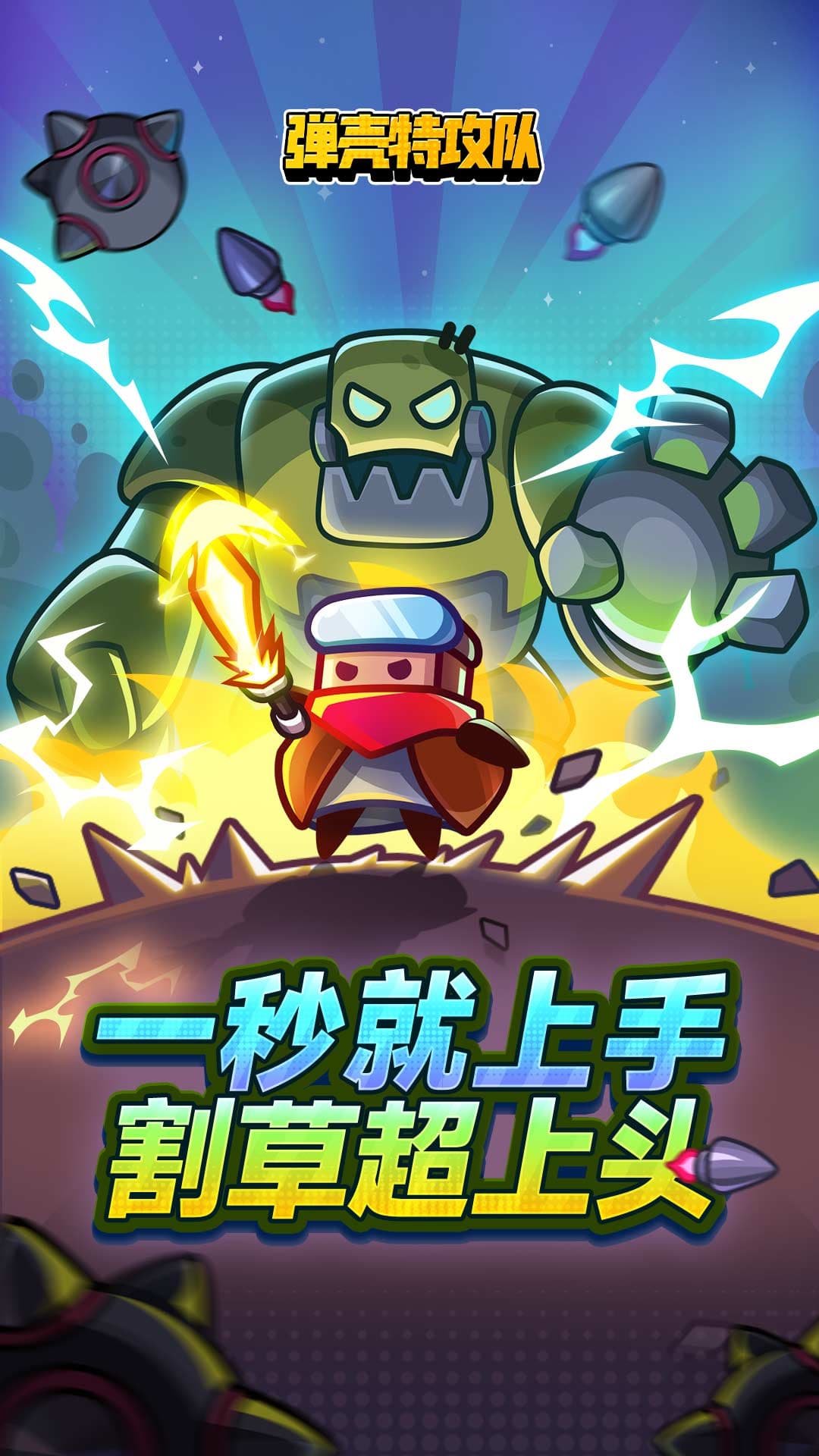 弹壳特攻队多人联机版0