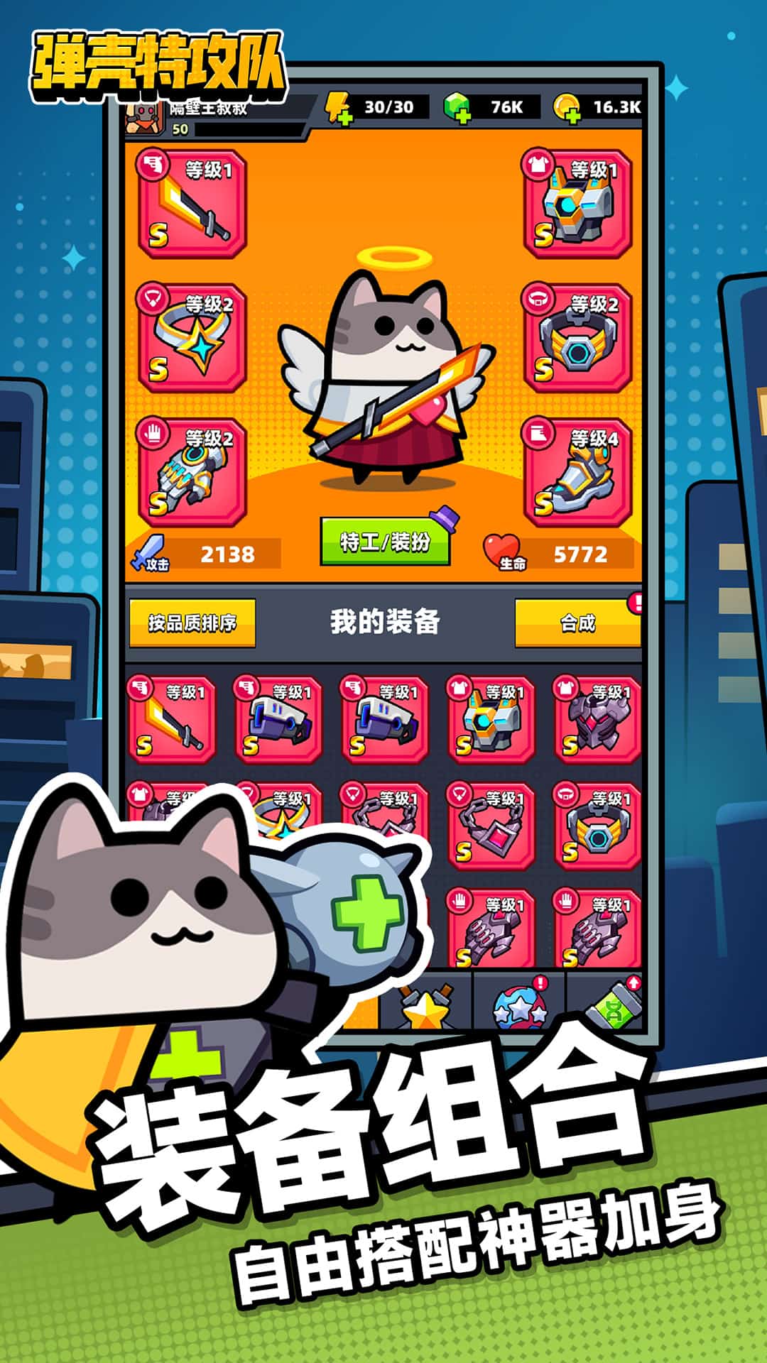 弹壳特攻队9999999钻石金币3