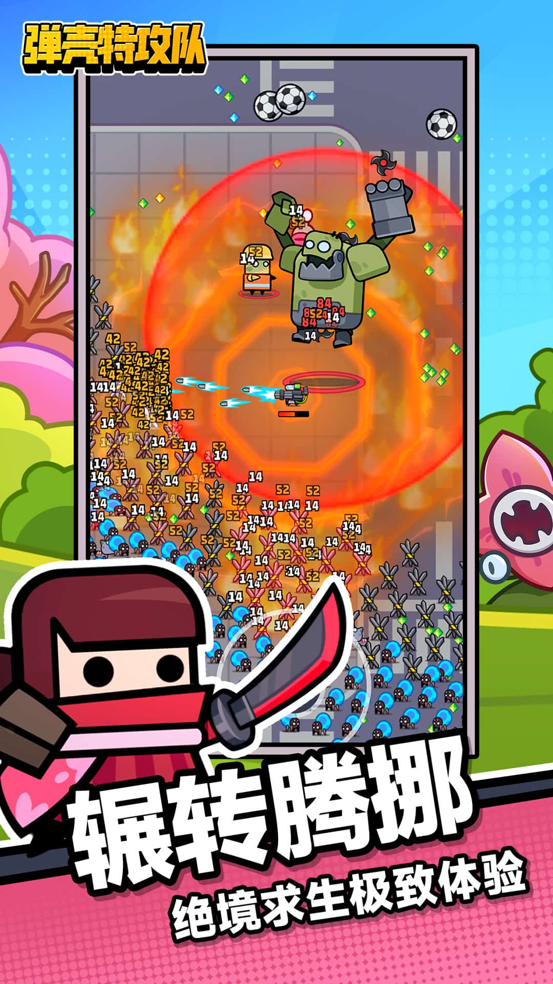 弹壳特攻队9999999钻石金币4