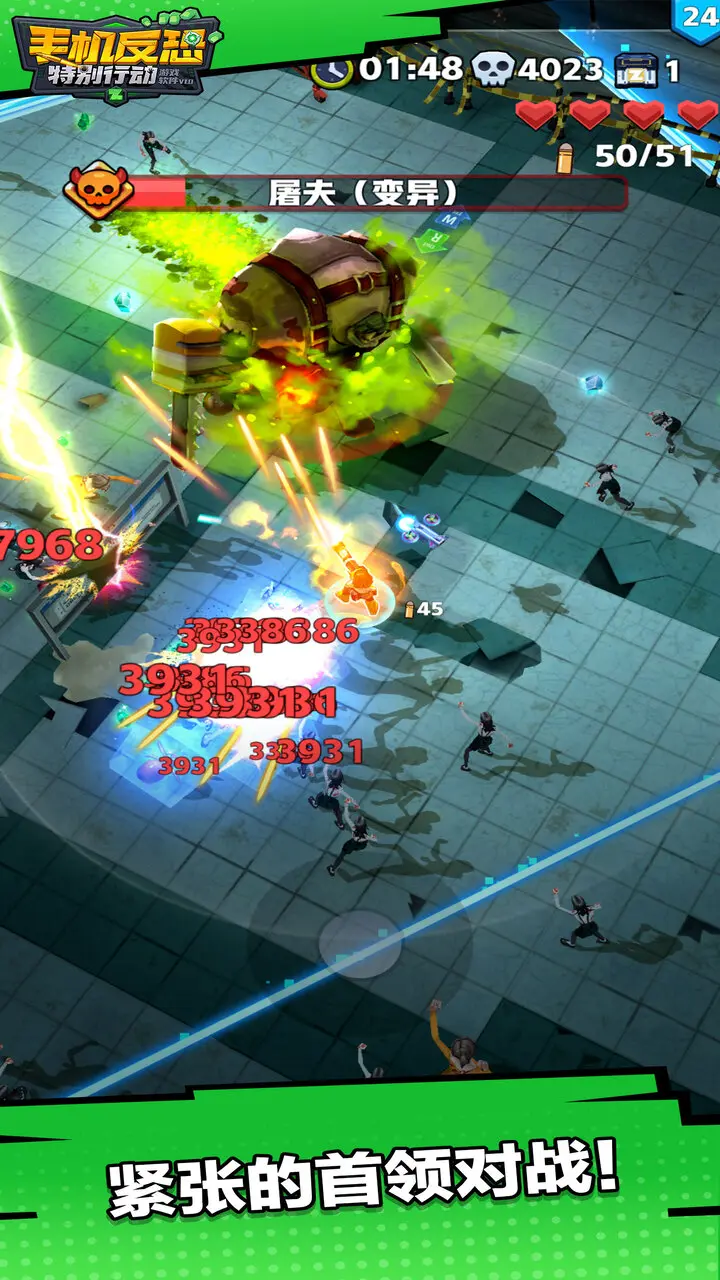 手机反恐特别行动5