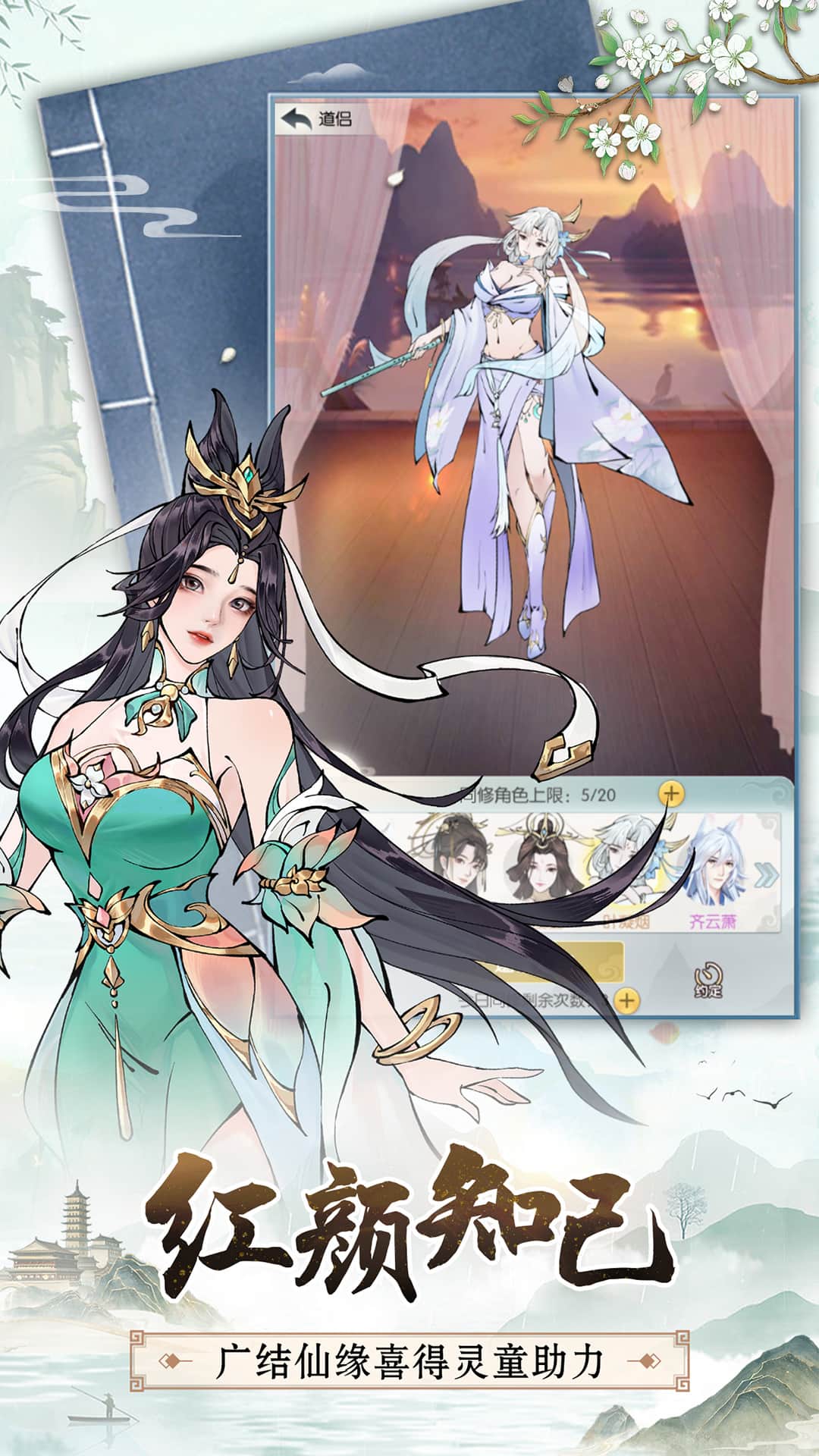 无极仙途小米渠道服截图3