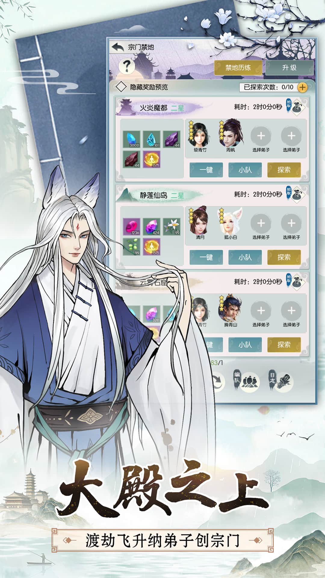 无极仙途小米渠道服截图4