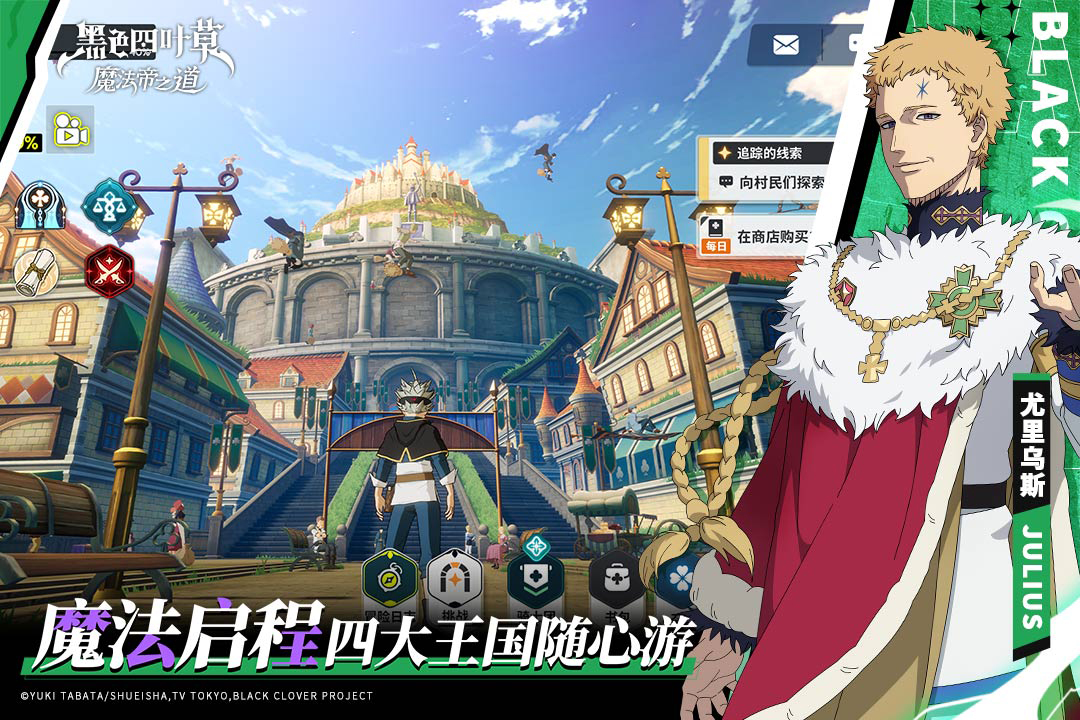 黑色四叶草魔法帝之道2