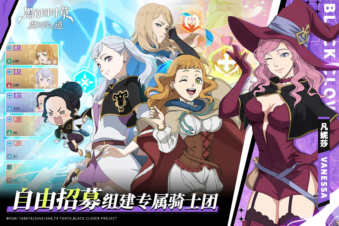 黑色四叶草魔法帝之道1