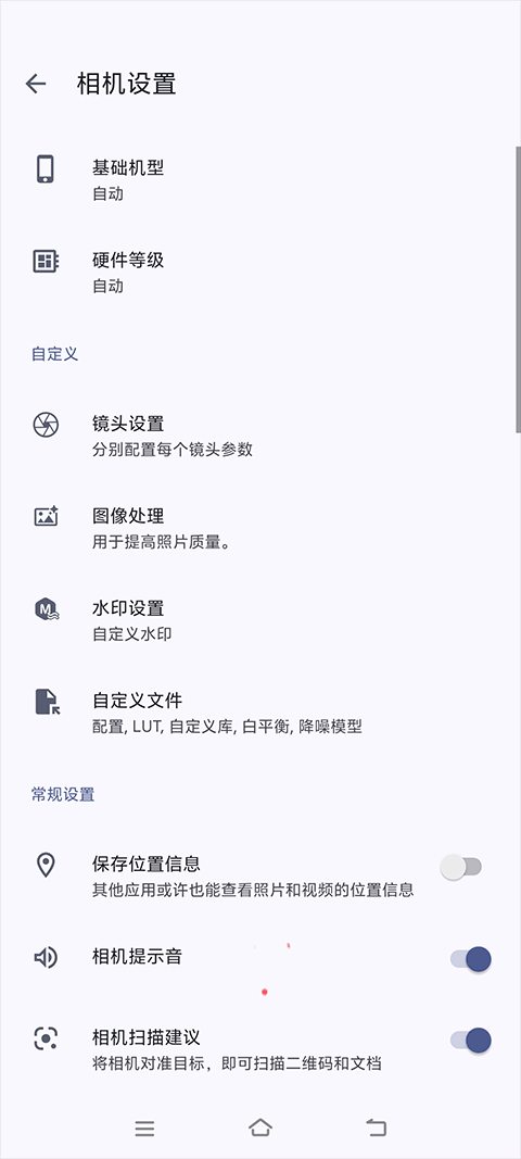 AGC谷歌相机截图5