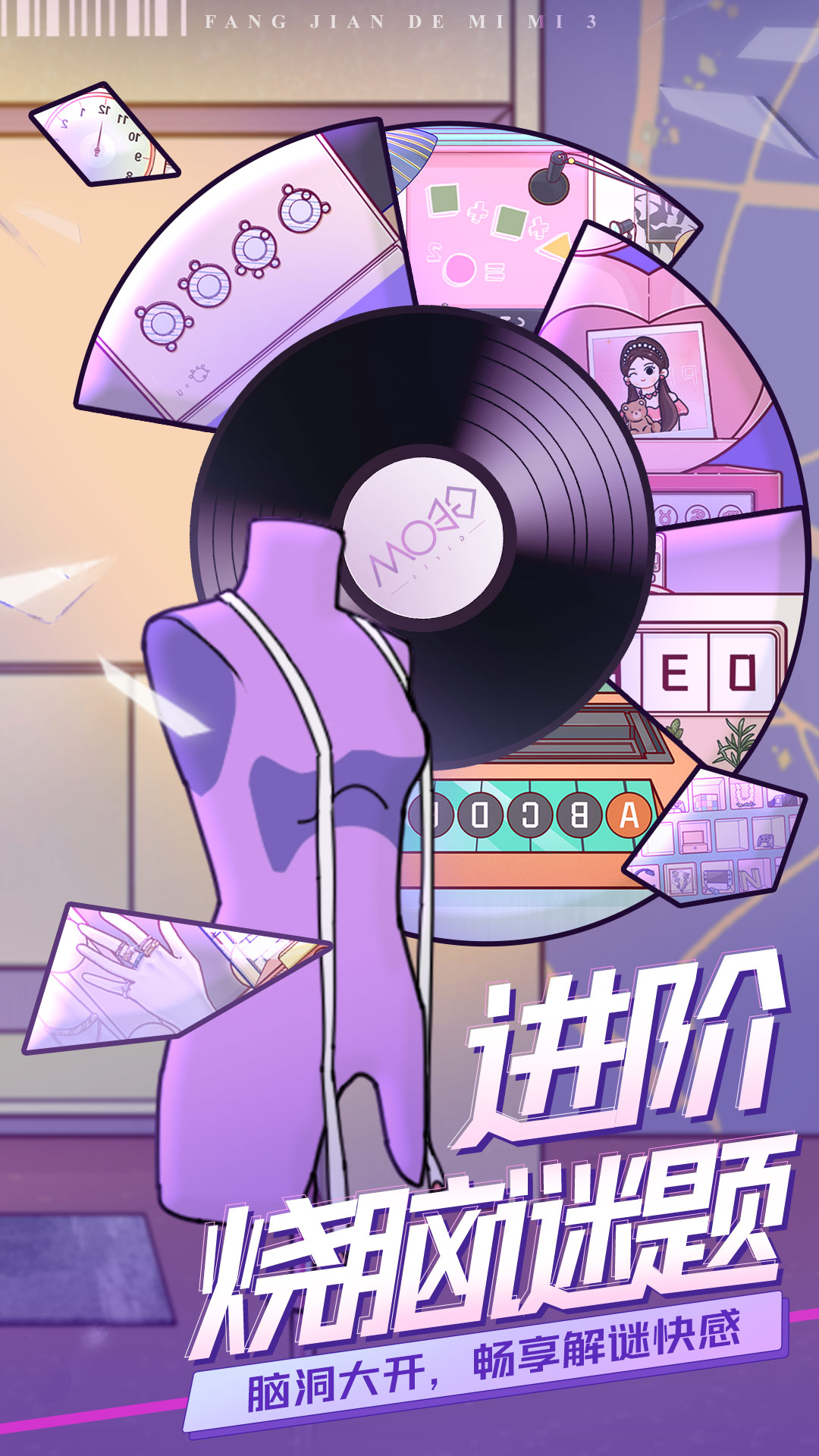 房间的秘密3女团回归夜2