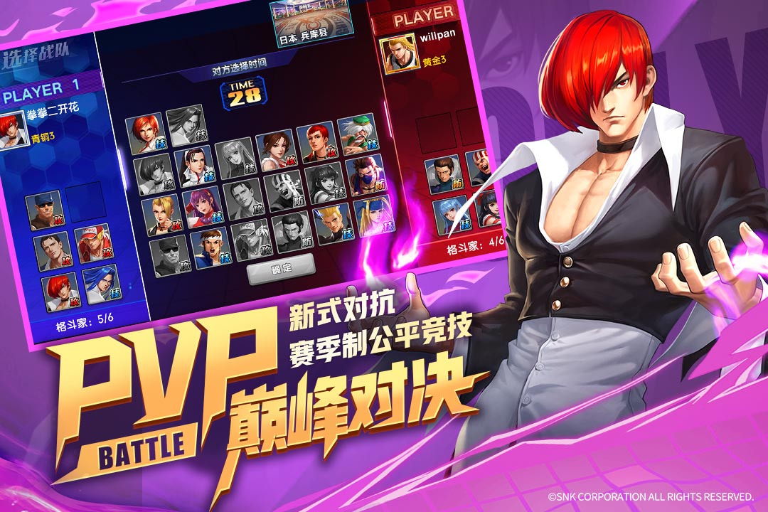 拳魂觉醒九游版2