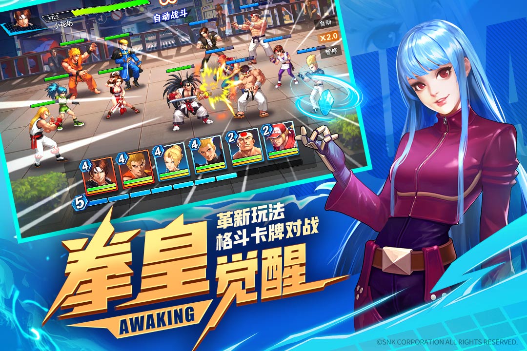 拳魂觉醒九游版1