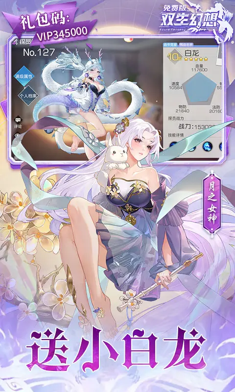 双生幻想免费版3