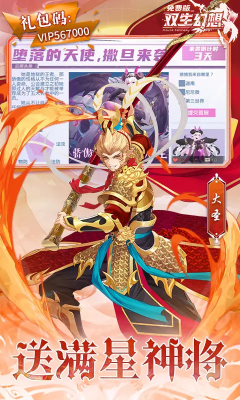 双生幻想免费版4