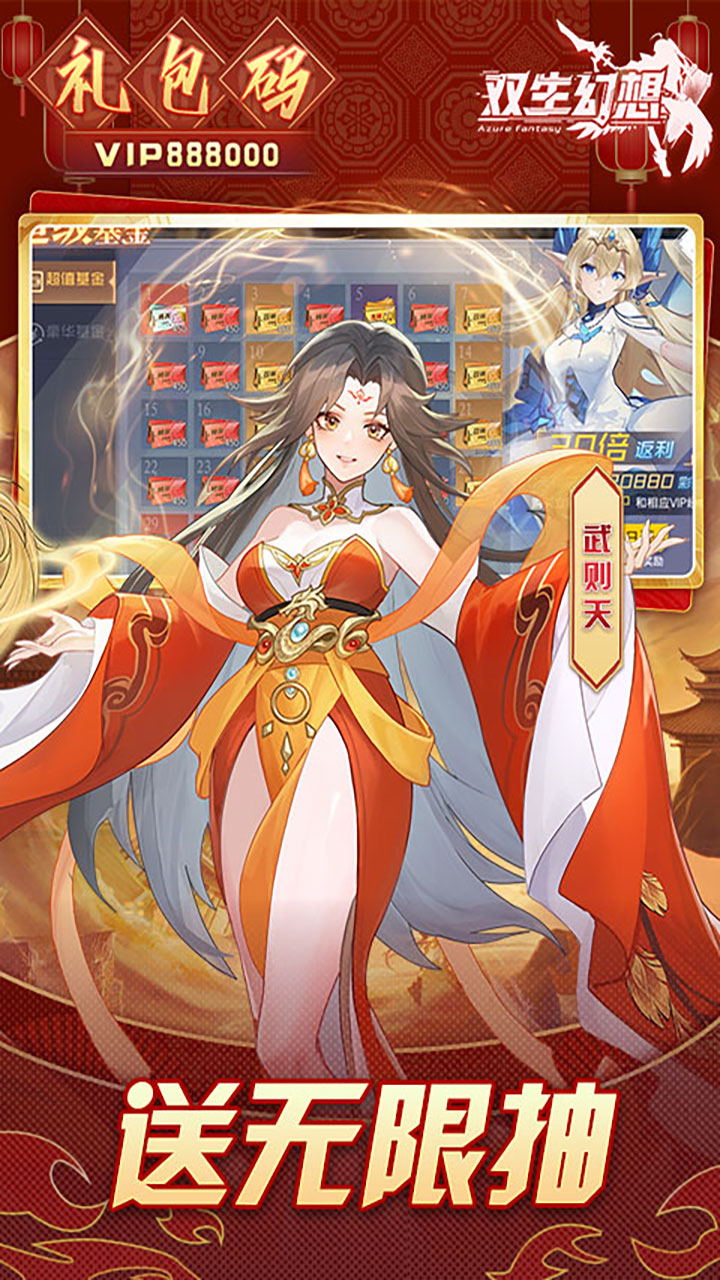 双生幻想(蛇年新春版)3