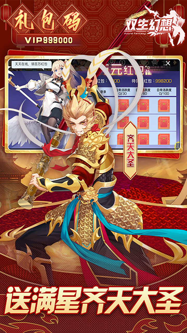 双生幻想(蛇年新春版)2