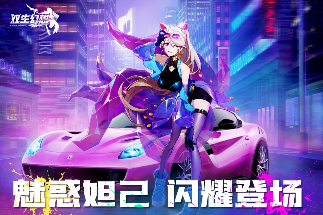 双生幻想小米版0