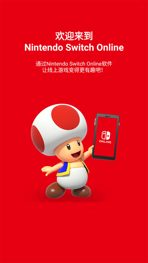 Nintendo Switch Online3