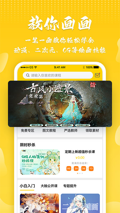 姬蛋截图1