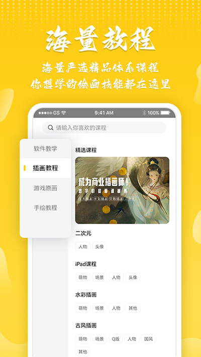 姬蛋截图3