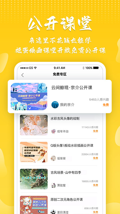 姬蛋截图4
