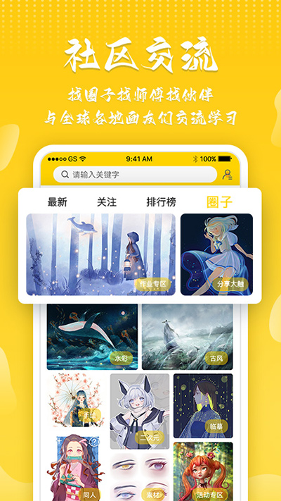 姬蛋截图5