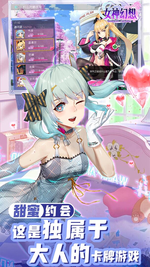 女神幻想0.1折3
