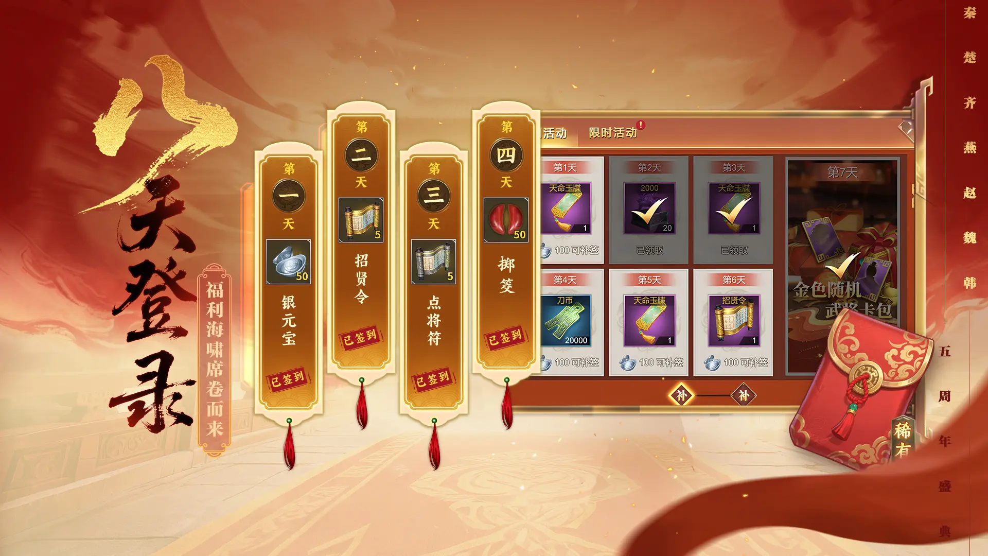 大秦帝国之帝国烽烟1