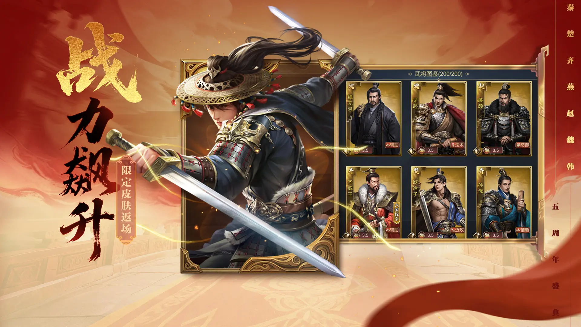 大秦帝国之帝国烽烟2