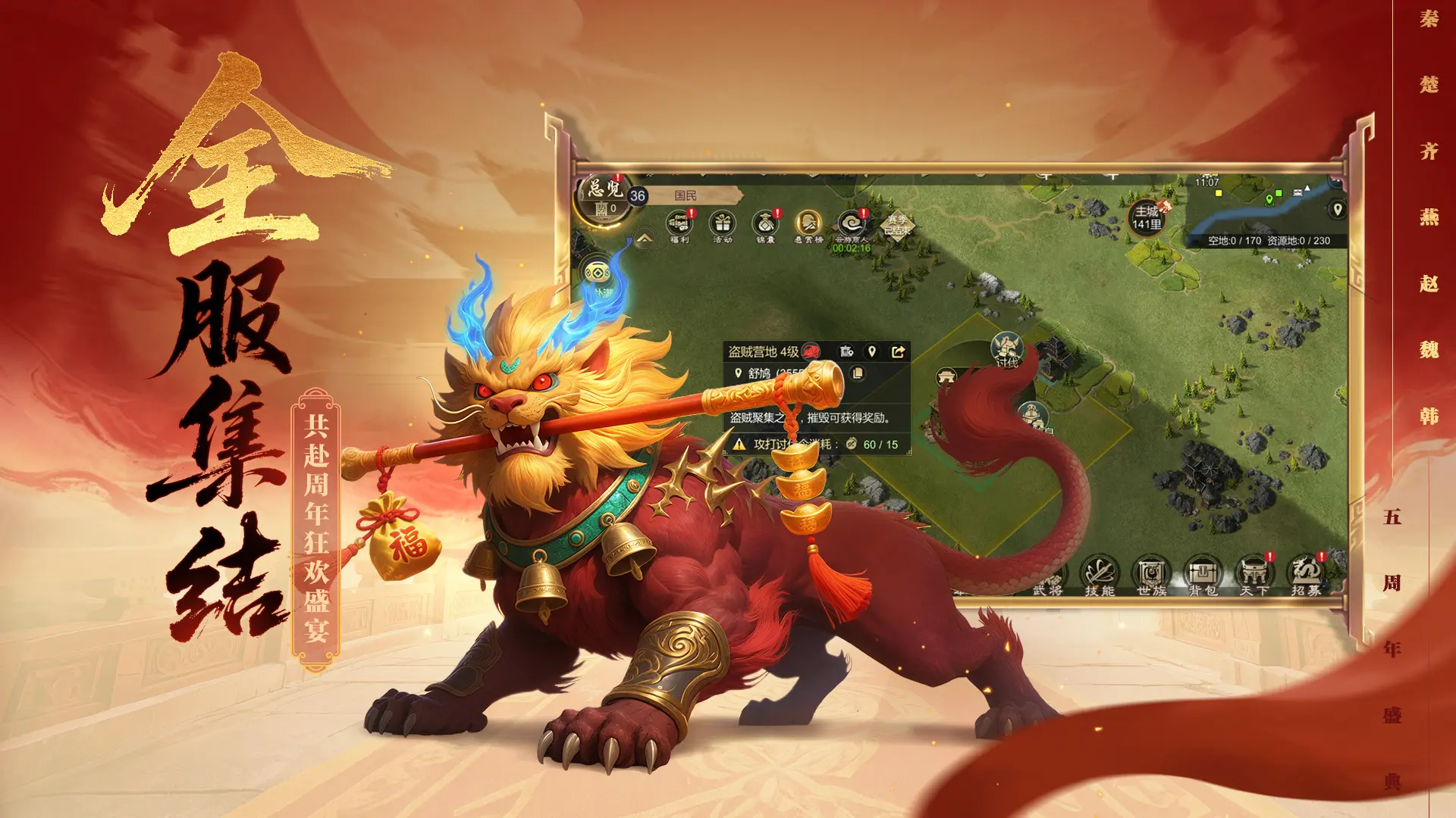 大秦帝国之帝国烽烟4