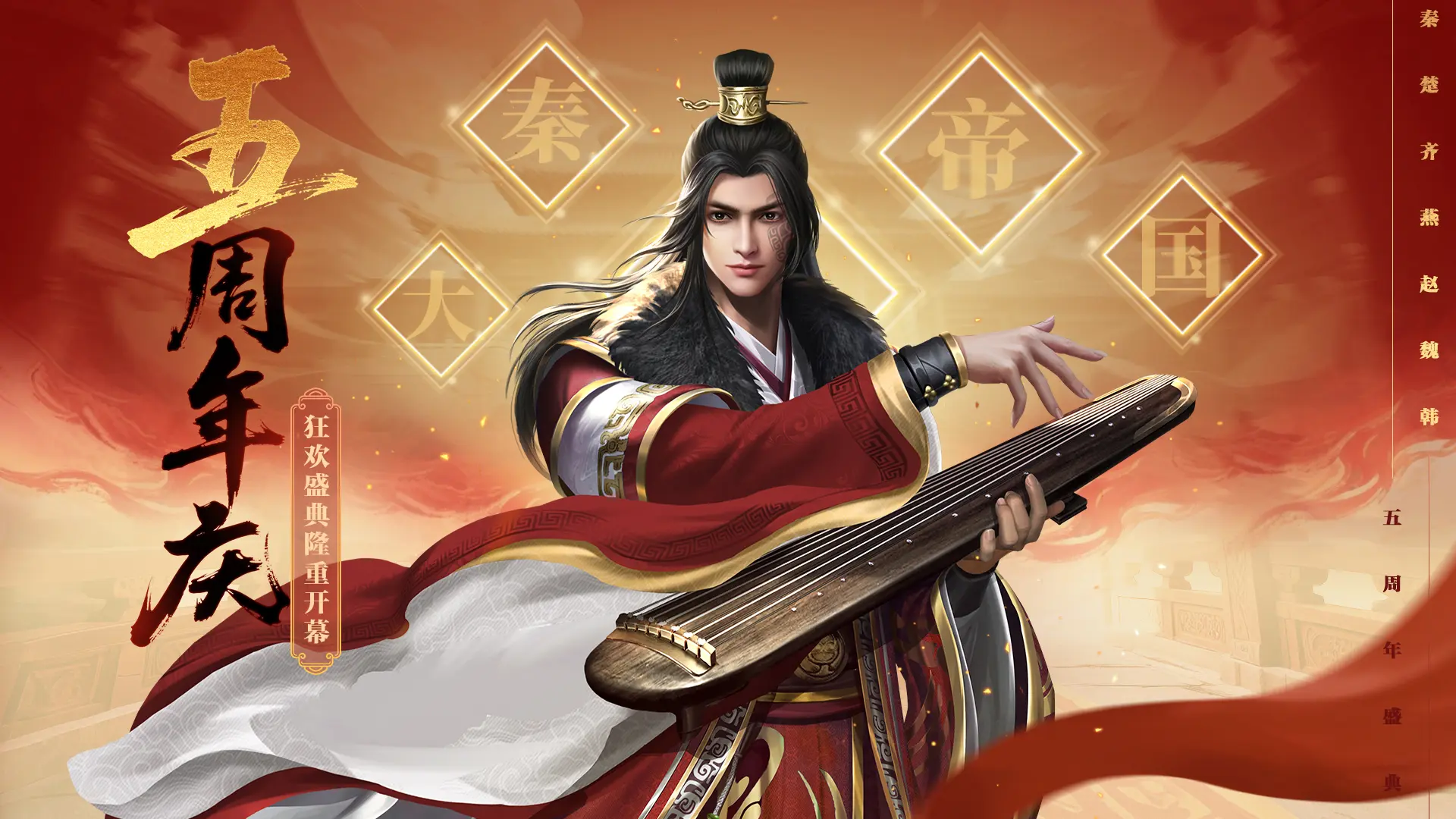 大秦帝国之帝国烽烟华为版0