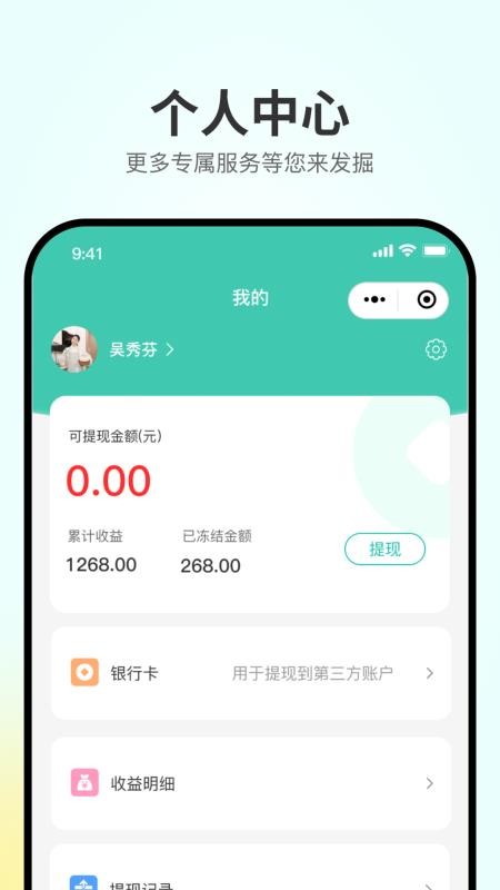 智邻邦截图4