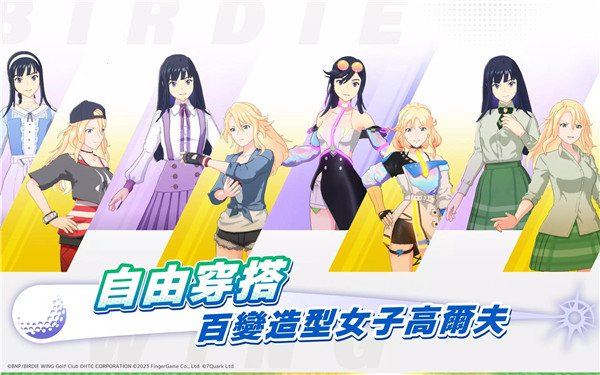 小鸟之翼挥杆吧高球少女0