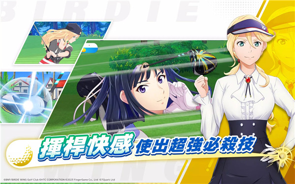 小鸟之翼挥杆吧高球少女1