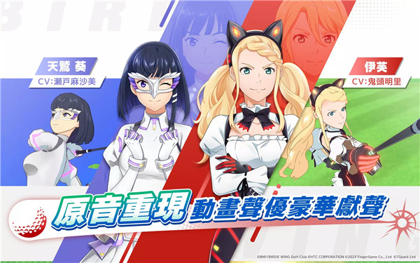 小鸟之翼挥杆吧高球少女2