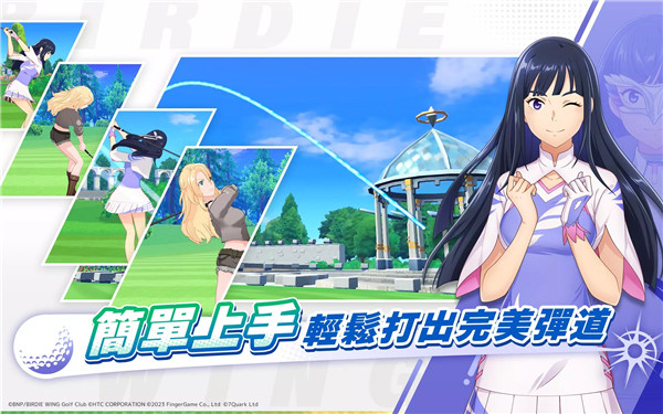 小鸟之翼挥杆吧高球少女3