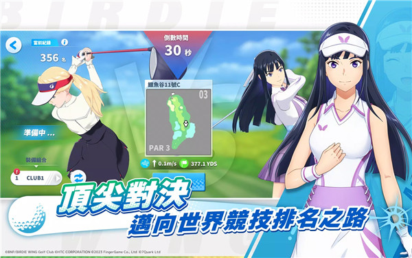 小鸟之翼挥杆吧高球少女4