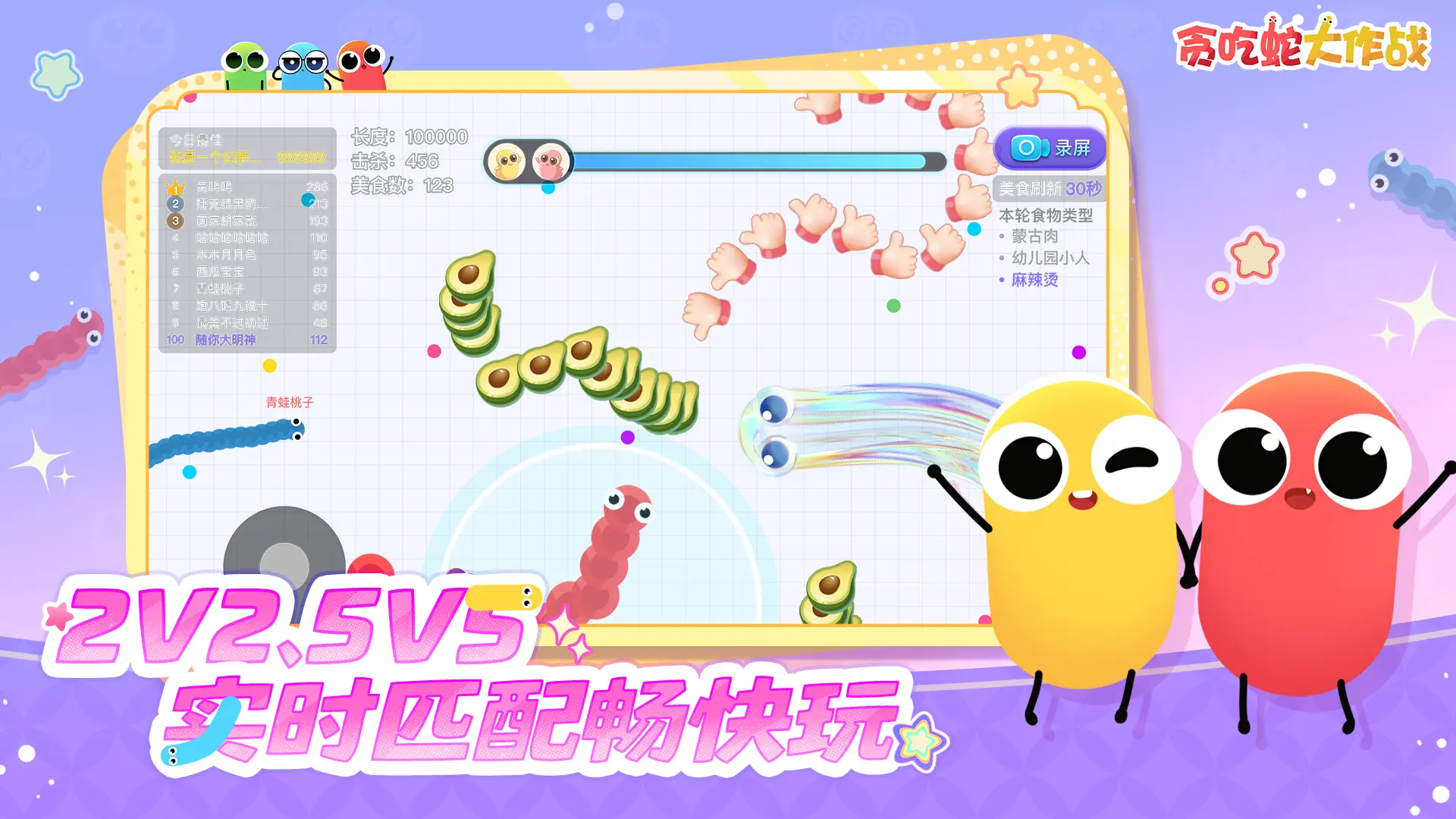 贪吃蛇大作战3D版1