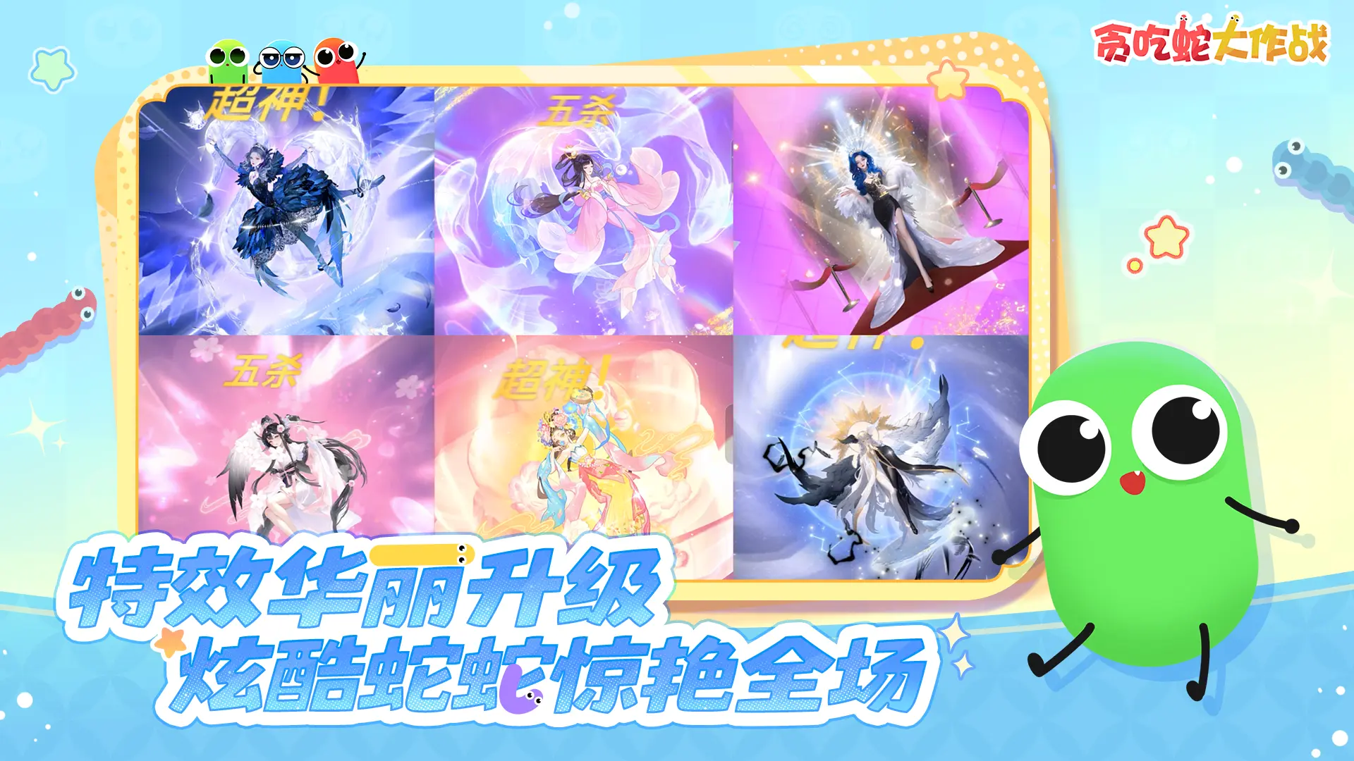 贪吃蛇大作战不用实名认证版2