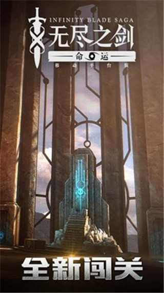 无尽之剑30