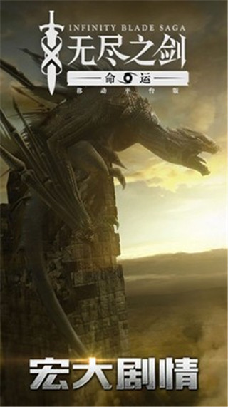 无尽之剑33