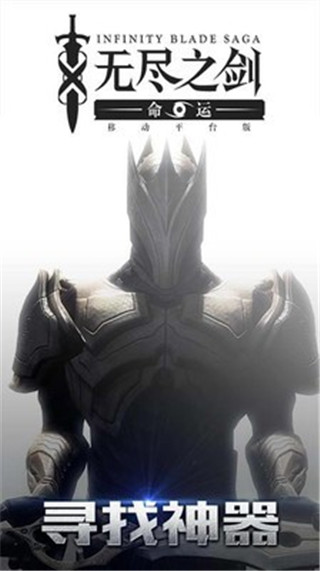 无尽之剑32