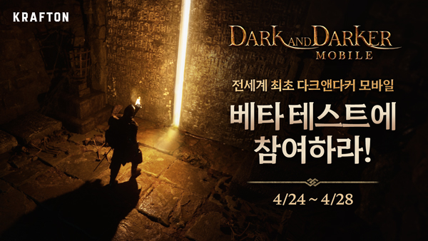 Dark and Darker2