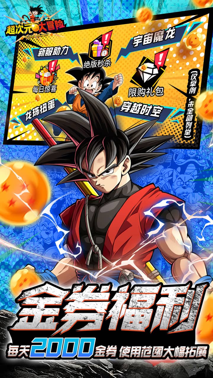 超次元大冒险0.05折2