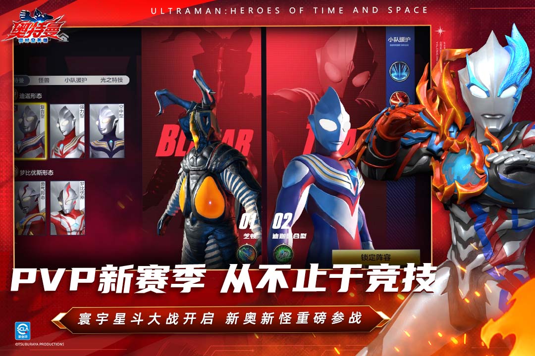 奥特曼超时空英雄4