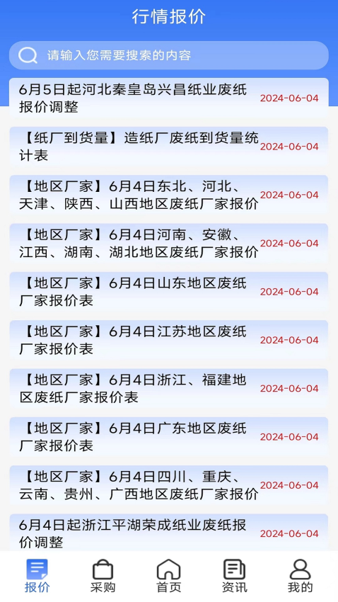 纸信通2