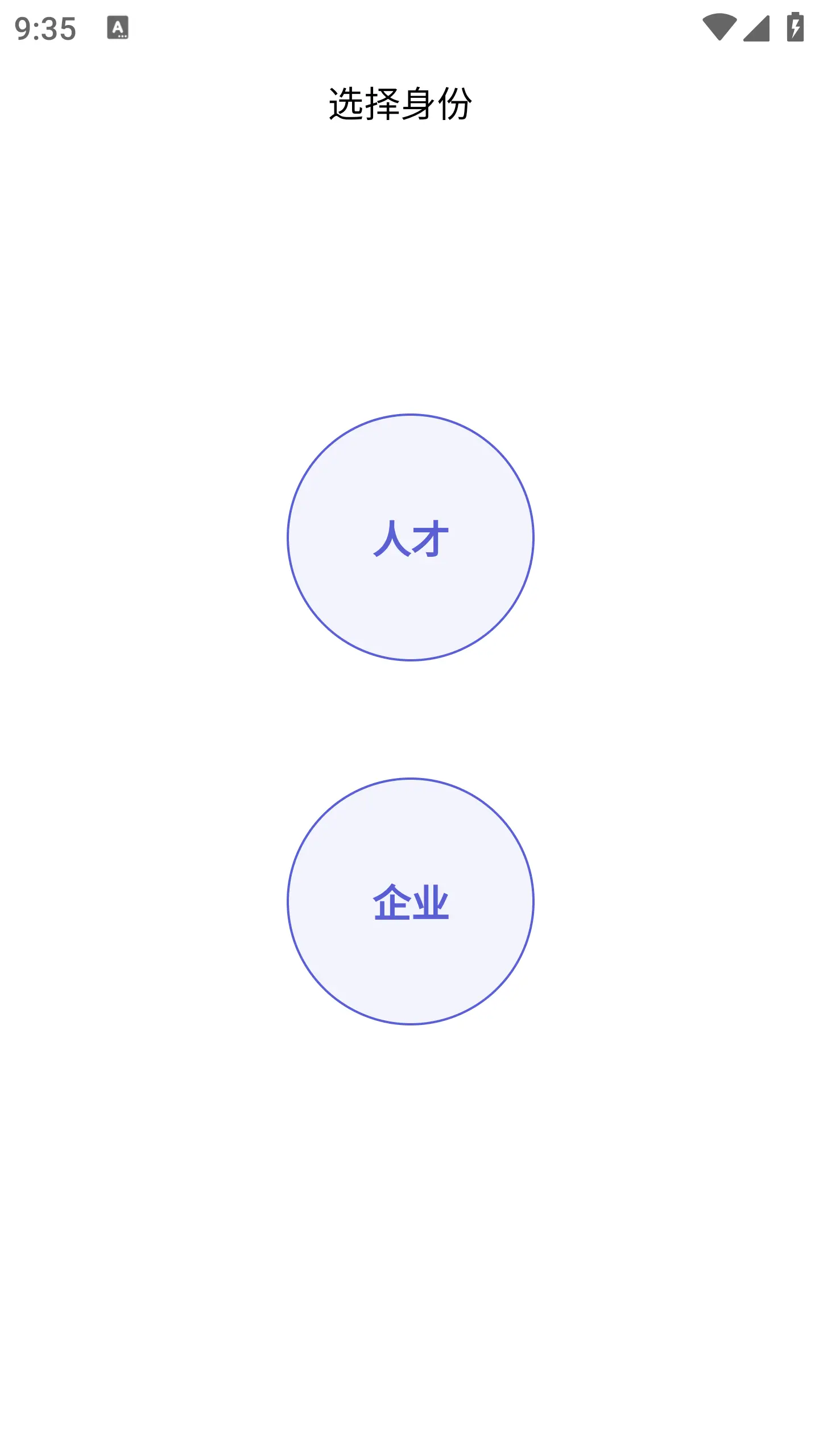 中机人才截图2