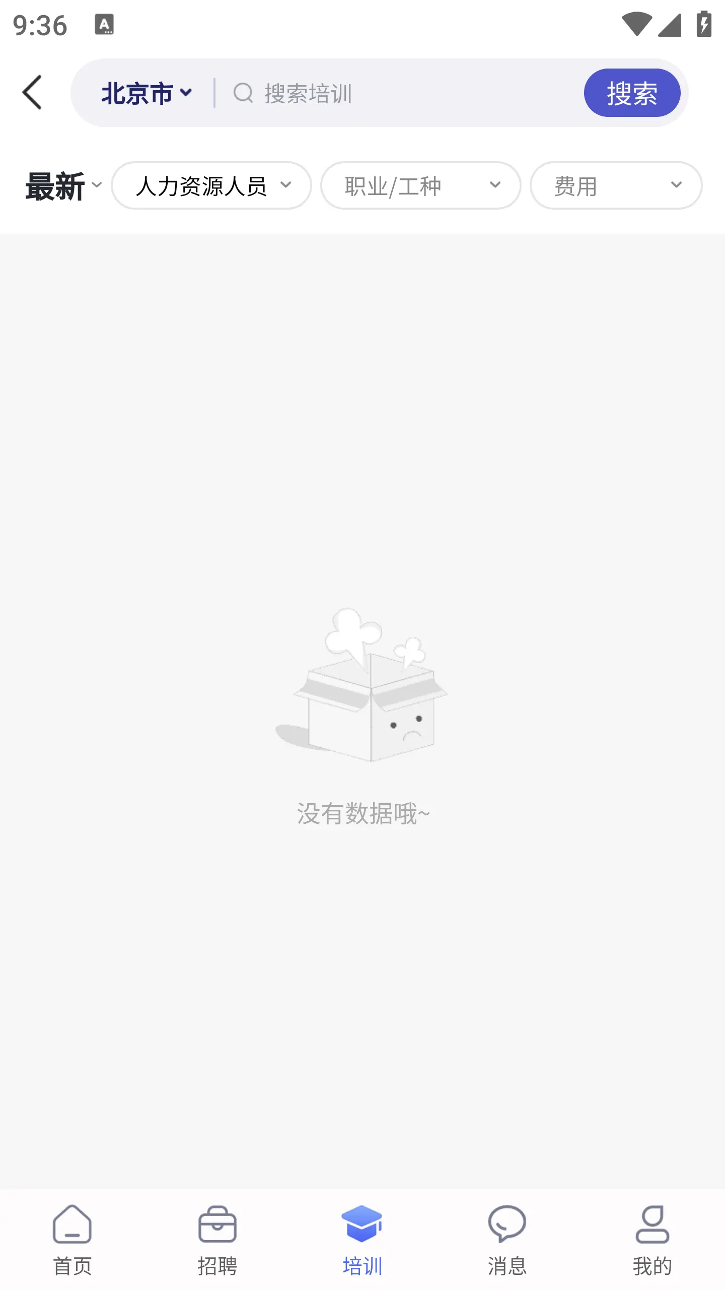 中机人才截图5