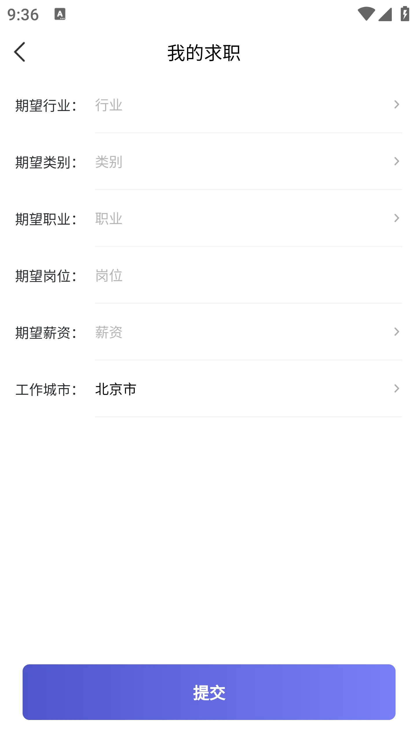 中机人才截图6