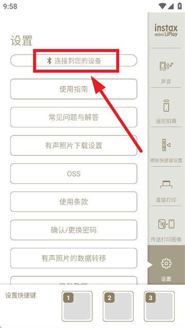 instax mini LiPlay+